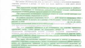 Алименты: считаются ли они доходом