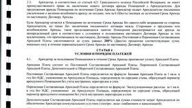 Чем отличается договор аренды от договора найма в Окей