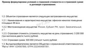 Чем отличается сумма и стоимость в Окей