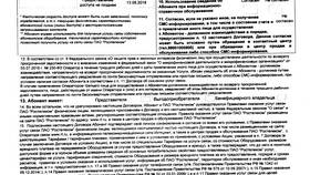 Что будет, если не оплачивать Ростелеком в Окей