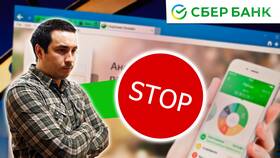 Что будет если заблокировать человека в Сбербанке в Окей