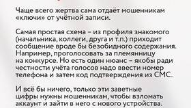 Что называют аккаунтом