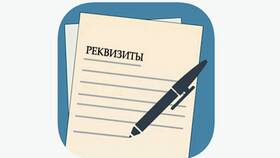 Что относится к банковским реквизитам в Окей