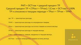 Что относится к транспортным расходам в бухучете в Окей