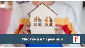 Что означает ипотечный кредит в Окей