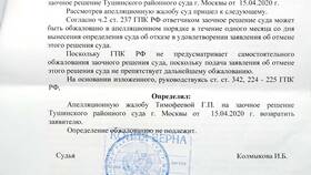Что означает решение о взыскании? в Окей