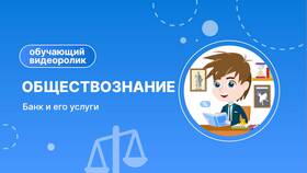 Что такое дебетовая карта: обществознание