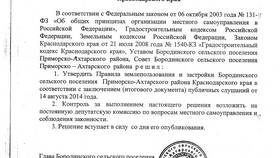 Что такое реквизиты правового акта в Окей