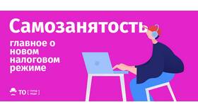 Что такое самозанятость простыми словами в Окей
