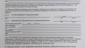 Что такое страховая выплата по договору страхования в Окей