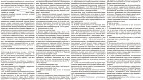 Что указано в договоре: основные элементы в Окей