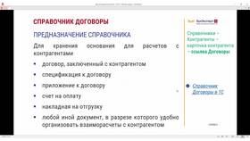 Что указывается в реквизитах сторон в договоре в Окей