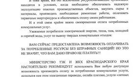 Что значит коммунальные услуги в Окей