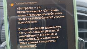 Что значит тариф Экспресс в такси в Окей