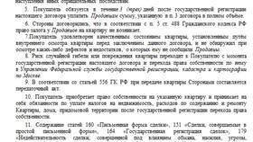 Доход от продажи имущества: понятие и особенности в Окей
