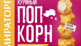 Где найти попкорн в Пятерочке в Окей
