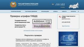 Госуслуги ГИБДД: как проверить машину в Окей