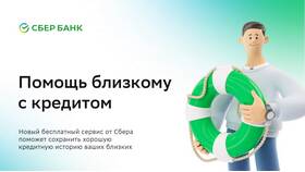 Как быстро получить кредит в Сбербанке в Окей