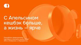 Как использовать апельсинки в Пятерочке в Окей