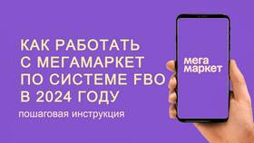 Как изменить номер телефона в мегамаркете в Окей