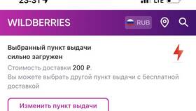 Как изменить пункт выдачи заказа на Wildberries в Окей