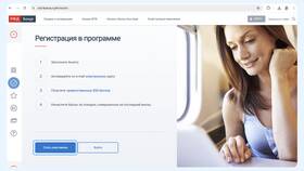 Как начислить бонусы РЖД после поездки в Окей