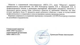 Как написать письмо в ВТБ Банк в Окей