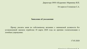 Как написать заявление об отмене в Окей
