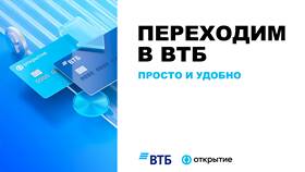 Как найти реквизиты в ВТБ Онлайн в Окей