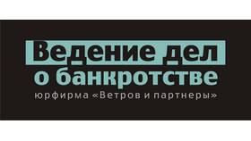 Как объявить банкротом юридическое лицо