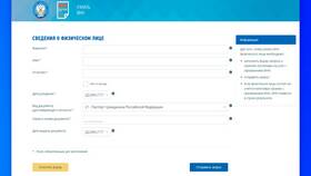 Как оформить ИНН ребенку 15 лет в Окей