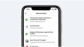 Как оформить кредит через приложение ПСБ в Окей