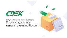 Как оформить посылку в СДЭК в Окей