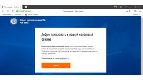Как оформить самозанятость через личный кабинет налогоплательщика в Окей