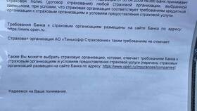 Как оформить страховку по кредиту в Сбербанке в Окей