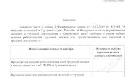 Как оформить трудовую книжку через Госуслуги в Окей