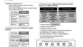 Как оплатить наличными в Сбербанке в Окей