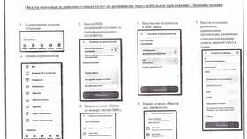 Как оплатить по реквизитам через мобильное приложение в Окей