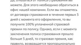 Как оплатить страхование в Окей