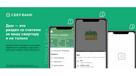 Как оплатить услуги Ростелеком через СБП в Окей