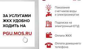 Как оплатить услуги ЖКХ через портал mos.ru в Окей