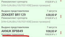 Как оплатить заказ долями в Autodoc в Окей