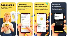 Как оплатить займ в Webbankir без комиссии в Окей