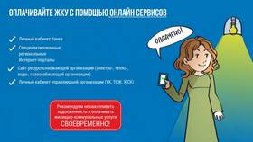 Как оплатить ЖКХ через сайт в Окей