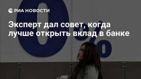 Как оптимально оформить банковский вклад в Окей