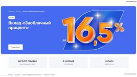 Как открыть вклад в Газпромбанке в Окей