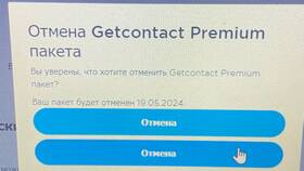 Как отменить подписку GetContact в Окей