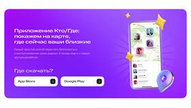 Как отследить человека по телефону МТС