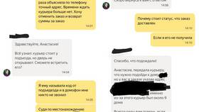 Как отследить курьера Яндекс Маркета в Окей