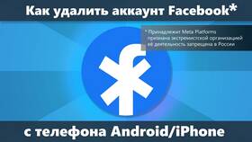 Как отвязать аккаунт Facebook в Окей